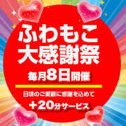 ヒメ日記 2025/10/08 13:36 投稿 なな ふわもこ人妻ランド　那須塩原店