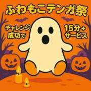 ヒメ日記 2025/10/27 18:18 投稿 なな ふわもこ人妻ランド　那須塩原店