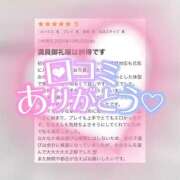 ヒメ日記 2025/10/29 19:27 投稿 なな ふわもこ人妻ランド　那須塩原店