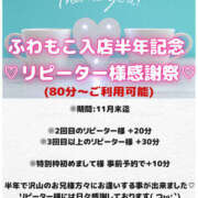 ヒメ日記 2025/11/14 19:33 投稿 なな ふわもこ人妻ランド　那須塩原店