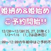 ヒメ日記 2025/12/11 14:03 投稿 なな ふわもこ人妻ランド　那須塩原店