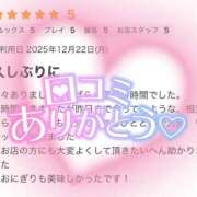 ヒメ日記 2025/12/25 22:12 投稿 なな ふわもこ人妻ランド　那須塩原店