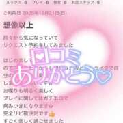 ヒメ日記 2025/12/25 22:18 投稿 なな ふわもこ人妻ランド　那須塩原店