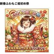 ヒメ日記 2026/01/03 15:48 投稿 なな ふわもこ人妻ランド　那須塩原店