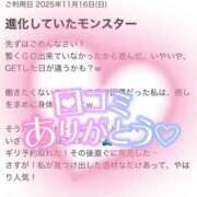 ヒメ日記 2026/01/06 14:18 投稿 なな ふわもこ人妻ランド　那須塩原店
