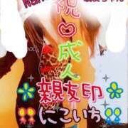 ヒメ日記 2026/01/12 12:42 投稿 なな ふわもこ人妻ランド　那須塩原店