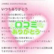 なな 17通目の𝐋𝐎𝐕𝐄𝐋𝐄𝐓𝐓𝐄𝐑📮_____💌. ふわもこ人妻ランド　那須塩原店