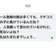 ヒメ日記 2026/03/17 23:42 投稿 なな ふわもこ人妻ランド　那須塩原店