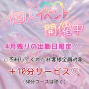 ヒメ日記 2026/04/24 12:03 投稿 なな ふわもこ人妻ランド　那須塩原店