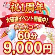 ヒメ日記 2026/05/01 18:03 投稿 なな ふわもこ人妻ランド　那須塩原店