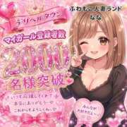 ヒメ日記 2026/09/04 10:05 投稿 なな ふわもこ人妻ランド　那須塩原店