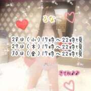 ヒメ日記 2025/05/26 17:51 投稿 るな 実録！おとなのわいせつ倶楽部