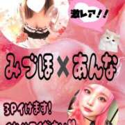みづほ　復活！ 3Pしてみない？💋 ダンシングおっぱいTEAM爆