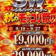 ヒメ日記 2026/09/19 15:33 投稿 てぃあら One More奥様　横浜関内店