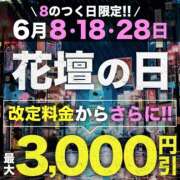 ヒメ日記 2025/06/18 10:00 投稿 ひまわり モアグループ宇都宮人妻花壇