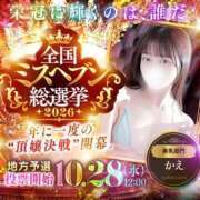 ヒメ日記 2026/08/08 18:03 投稿 かえ 東京メンズボディクリニック TMBC 渋谷店