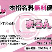 ヒメ日記 2025/05/09 23:04 投稿 まろん non-non 神田(ノンノン神田)