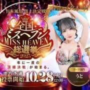 ヒメ日記 2025/10/25 20:02 投稿 うと ジャパンクラブ富士