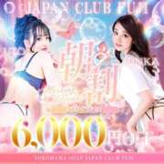 ヒメ日記 2025/11/10 18:08 投稿 うと ジャパンクラブ富士