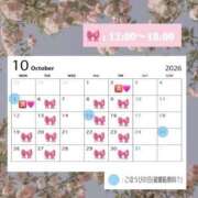 くるみ イベント情報🎀 ごほうびSPA 大阪店