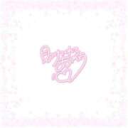 ヒメ日記 2025/04/18 18:22 投稿 あかり スピードエコ梅田店