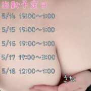 ヒメ日記 2025/05/13 21:33 投稿 さな 千葉サンキュー