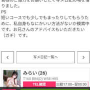 ヒメ日記 2025/09/04 15:17 投稿 みらい 土浦ハッピーマットパラダイス