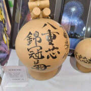 ヒメ日記 2025/09/27 17:17 投稿 みらい 土浦ハッピーマットパラダイス