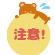 ヒメ日記 2025/12/09 02:17 投稿 みらい 土浦ハッピーマットパラダイス