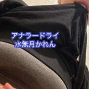 ヒメ日記 2025/08/02 17:28 投稿 水無月かれん＠可愛すぎる強者っ アナラードライ