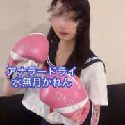 ヒメ日記 2025/10/18 20:28 投稿 水無月かれん＠可愛すぎる強者っ アナラードライ