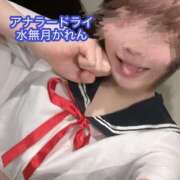 ヒメ日記 2025/11/12 12:37 投稿 水無月かれん＠可愛すぎる強者っ アナラードライ