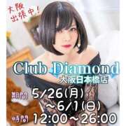ヒメ日記 2025/05/25 23:19 投稿 じゅん クラブダイアモンド日本橋店