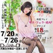 ヒメ日記 2026/07/14 00:02 投稿 じゅん クラブダイアモンド日本橋店