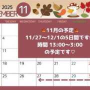ヒメ日記 2025/11/13 17:18 投稿 ゆうみ シンデレラ【平均年齢20才、風俗未経験の娘が8割以上】