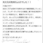 ヒメ日記 2025/08/11 18:42 投稿 瀬戸さおり 性感回春アロマSPA金沢店