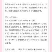 ヒメ日記 2025/10/03 23:36 投稿 瀬戸さおり 性感回春アロマSPA金沢店