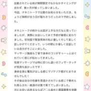 ヒメ日記 2025/10/05 15:57 投稿 瀬戸さおり 性感回春アロマSPA金沢店