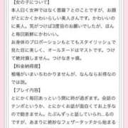 ヒメ日記 2025/10/08 00:33 投稿 瀬戸さおり 性感回春アロマSPA金沢店