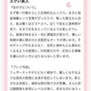 ヒメ日記 2025/12/02 15:48 投稿 瀬戸さおり 性感回春アロマSPA金沢店
