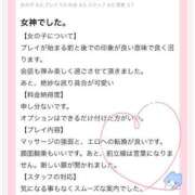 ヒメ日記 2025/12/03 16:18 投稿 瀬戸さおり 性感回春アロマSPA金沢店