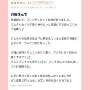 ヒメ日記 2025/06/23 17:45 投稿 こと〔VIP〕対応 aQua～アクア～（金津園）