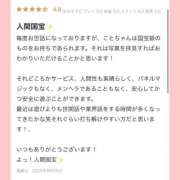 ヒメ日記 2025/09/09 08:05 投稿 こと〔VIP〕対応 aQua～アクア～（金津園）