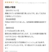 ヒメ日記 2025/09/09 08:15 投稿 こと〔VIP〕対応 aQua～アクア～（金津園）