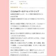 ヒメ日記 2025/09/19 23:35 投稿 こと〔VIP〕対応 aQua～アクア～（金津園）