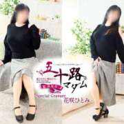 ヒメ日記 2025/11/03 10:32 投稿 花咲ひとみ 五十路マダム 徳島店