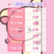 ヒメ日記 2025/07/15 18:37 投稿 こころ ハピネス東京