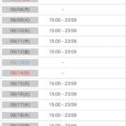 ヒメ日記 2025/09/03 18:04 投稿 ひなた みつらん鉄道