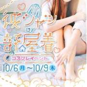 ヒメ日記 2025/10/06 08:54 投稿 ひなた みつらん鉄道