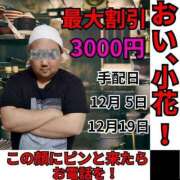 ヒメ日記 2025/12/19 14:08 投稿 まいか 美熟女倶楽部Hip's 春日部店